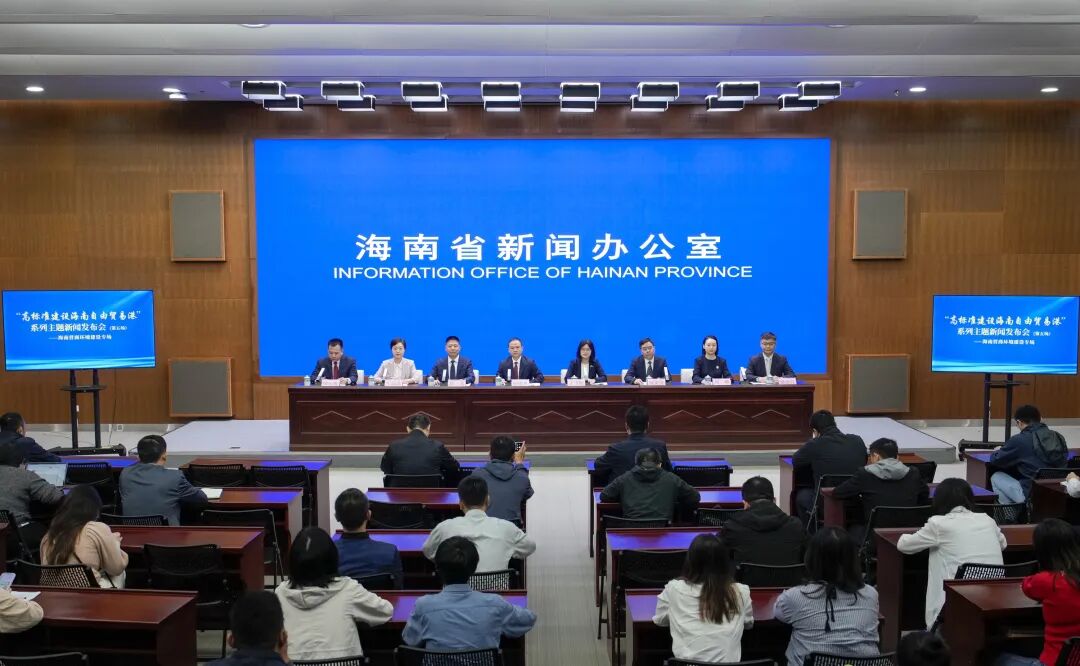 多项全国首创！海南自贸港营商环境建设再提速&mdash;&mdash;海南省网上新闻发布厅
